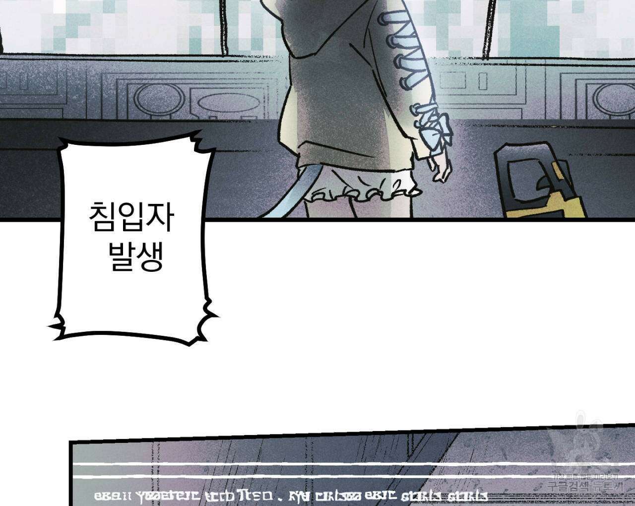 100일 뒤 강공이 되는 남자 19화 64