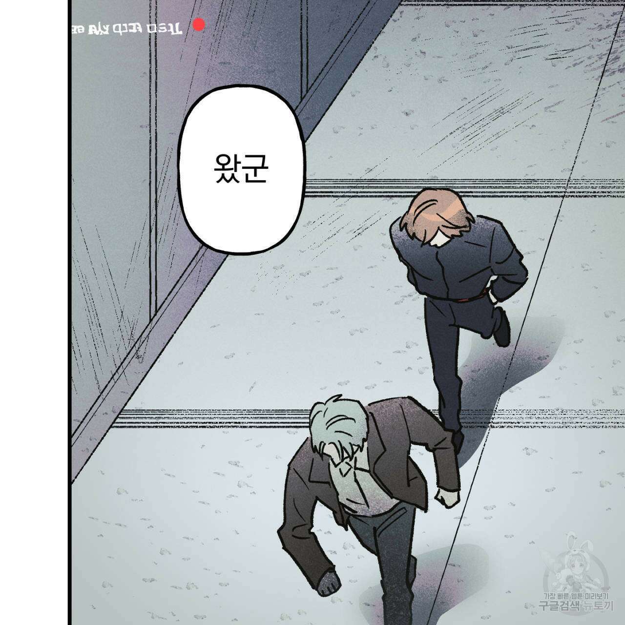 100일 뒤 강공이 되는 남자 19화 65