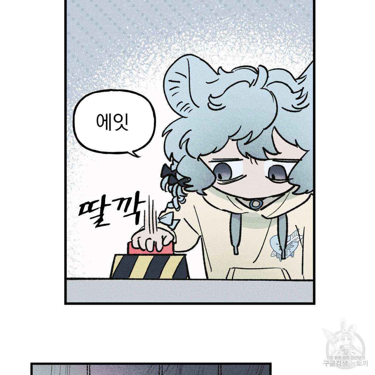100일 뒤 강공이 되는 남자 19화 67