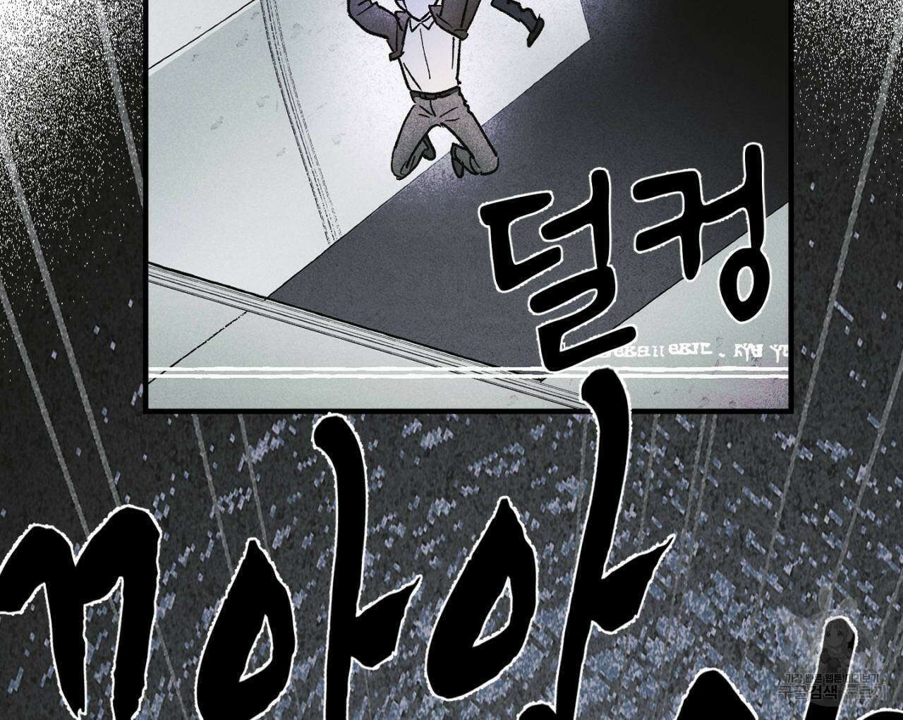 100일 뒤 강공이 되는 남자 19화 70