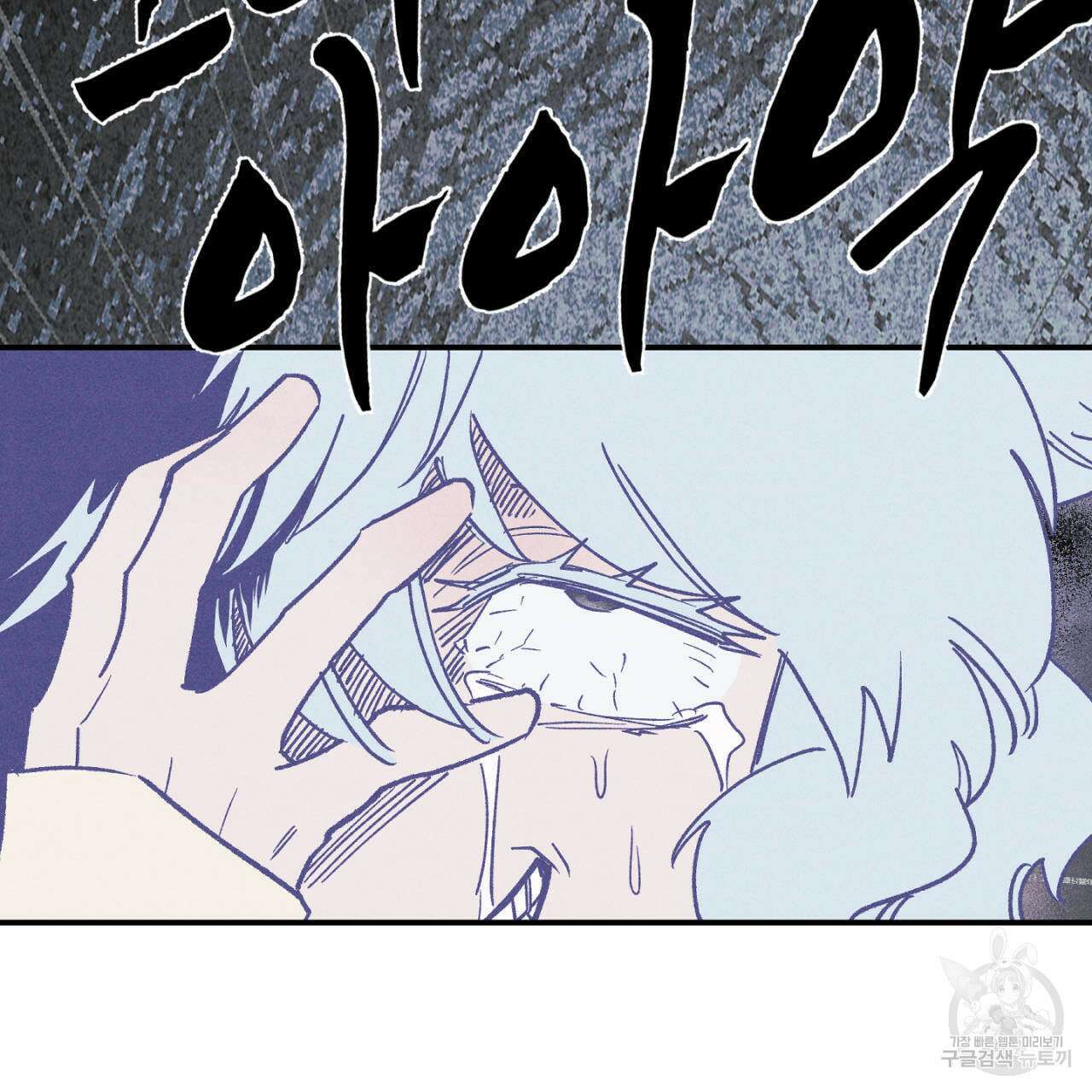 100일 뒤 강공이 되는 남자 19화 71