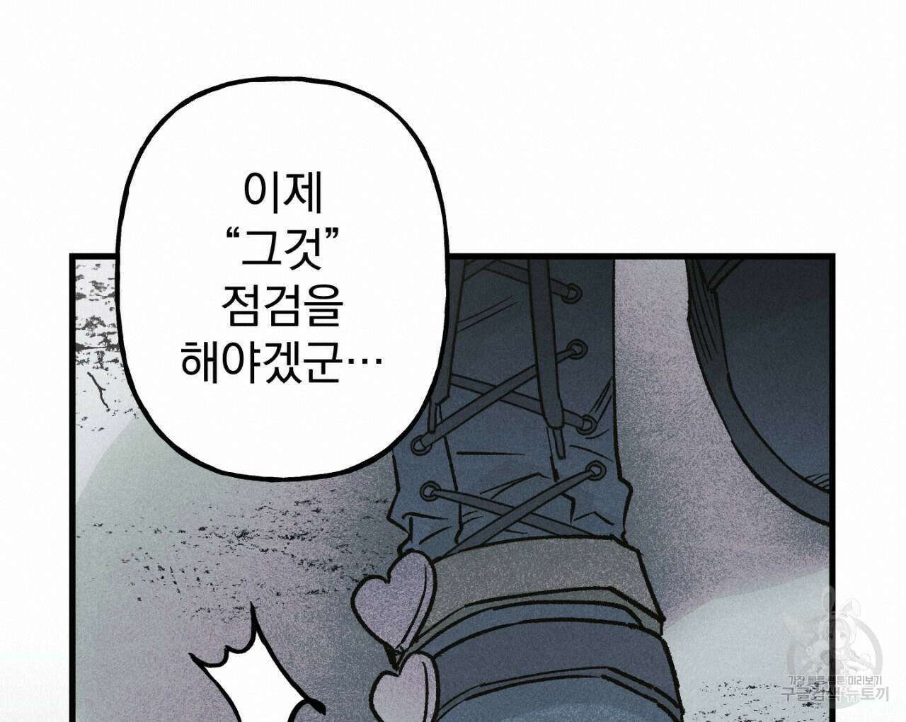 100일 뒤 강공이 되는 남자 19화 72