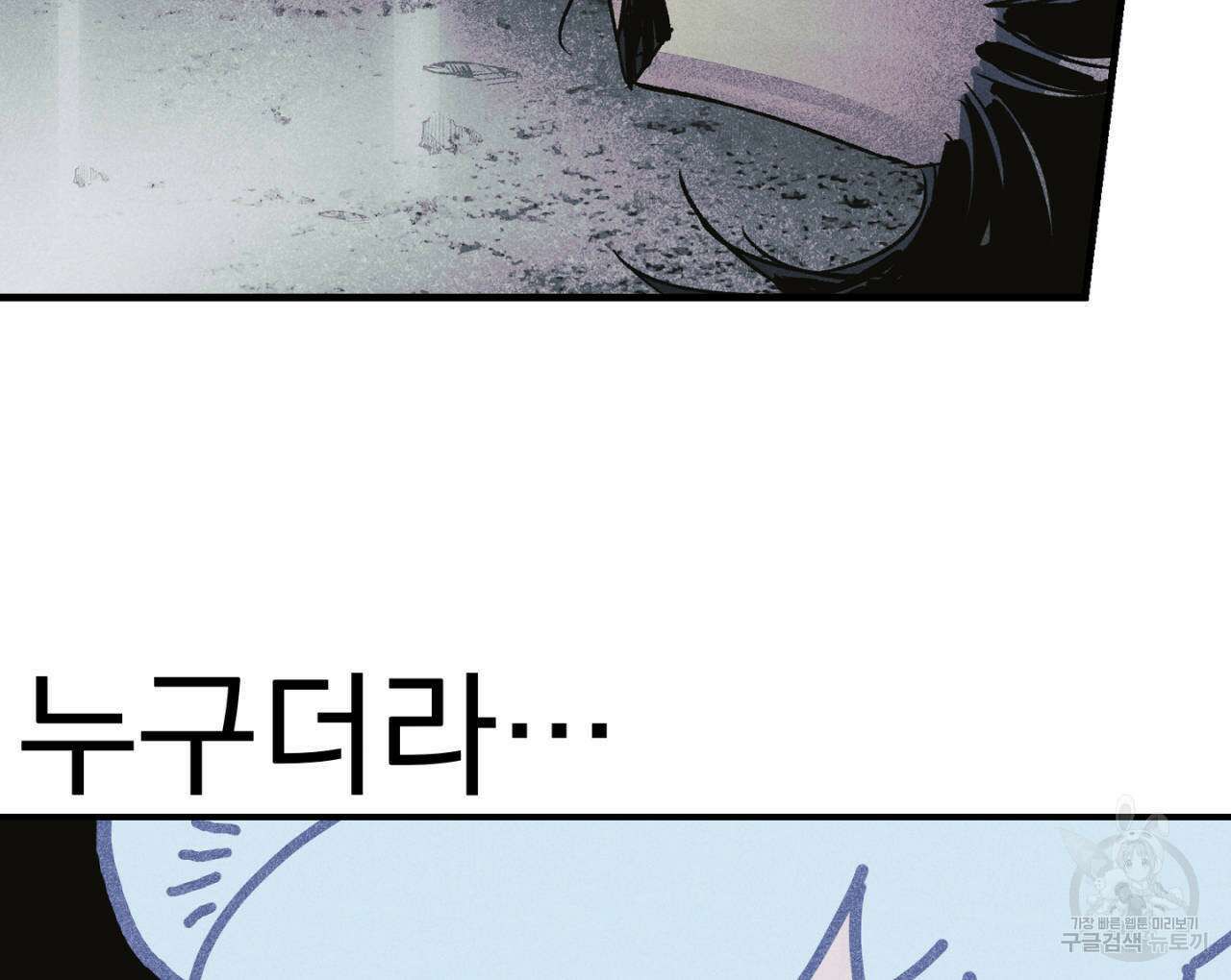 100일 뒤 강공이 되는 남자 19화 78