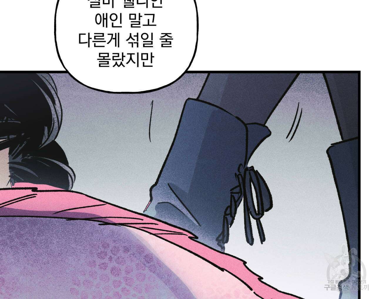 100일 뒤 강공이 되는 남자 19화 80