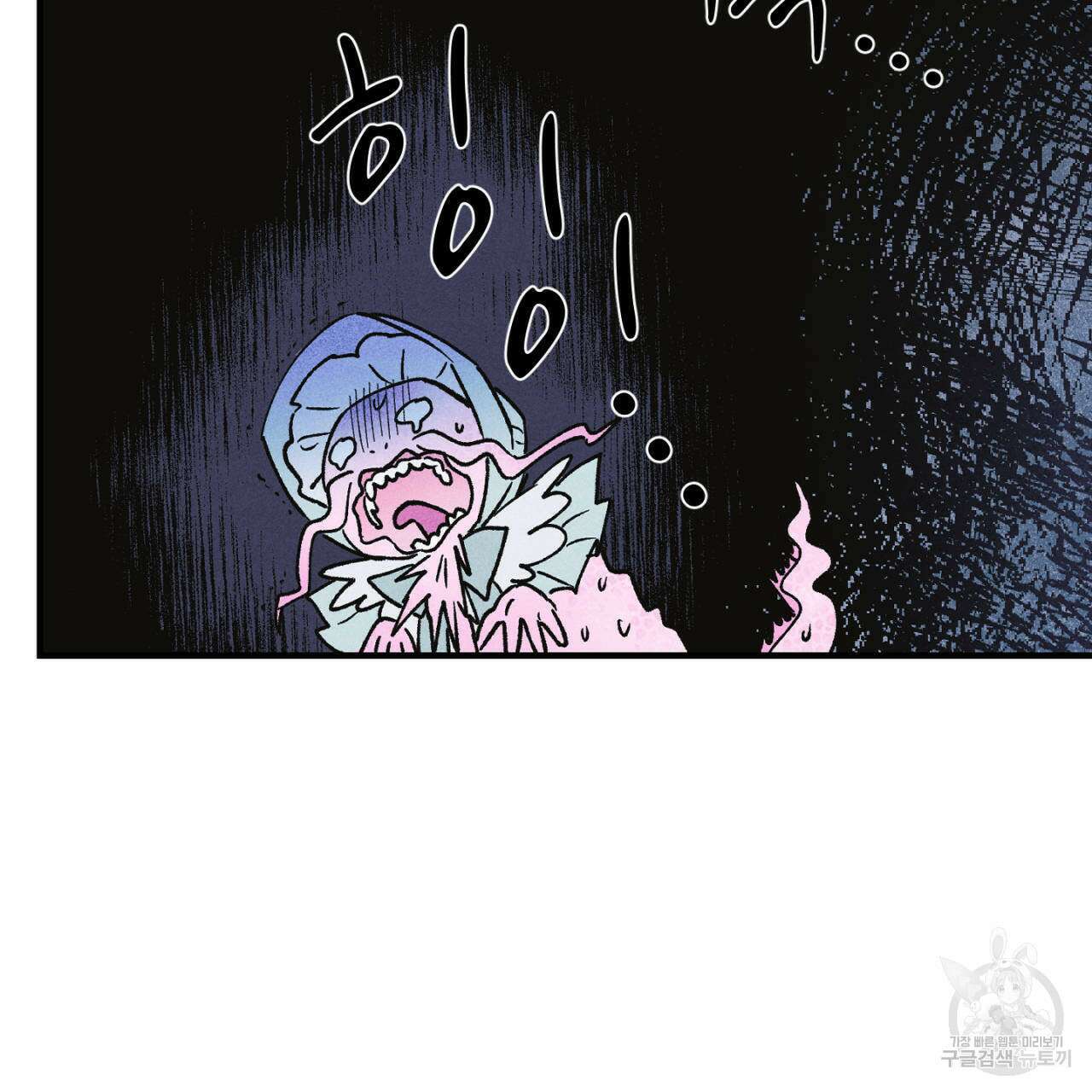100일 뒤 강공이 되는 남자 19화 85