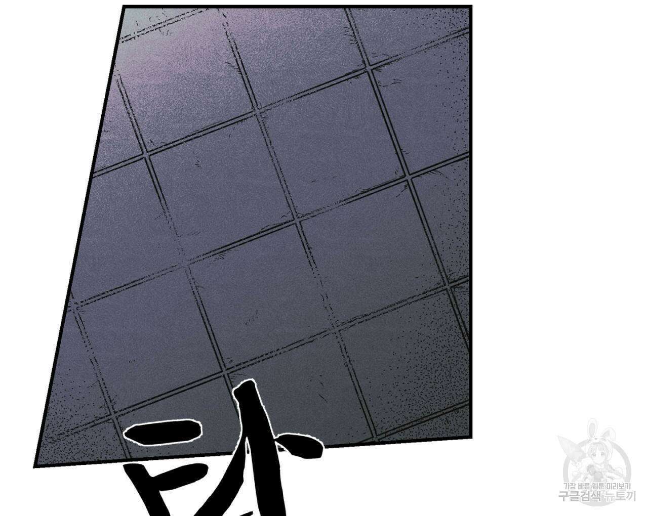 100일 뒤 강공이 되는 남자 19화 86