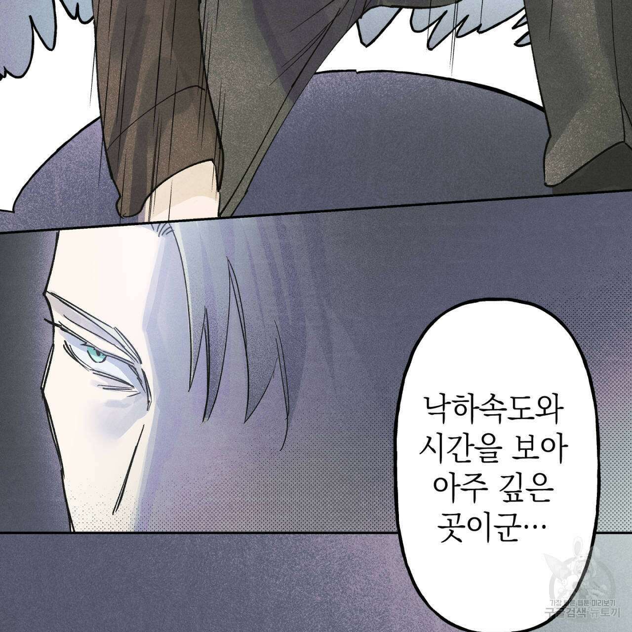 100일 뒤 강공이 되는 남자 19화 89