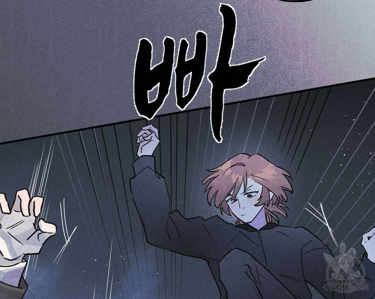 100일 뒤 강공이 되는 남자 19화 90