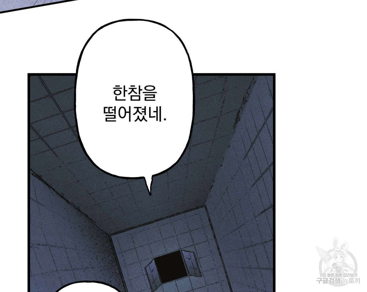 100일 뒤 강공이 되는 남자 19화 92