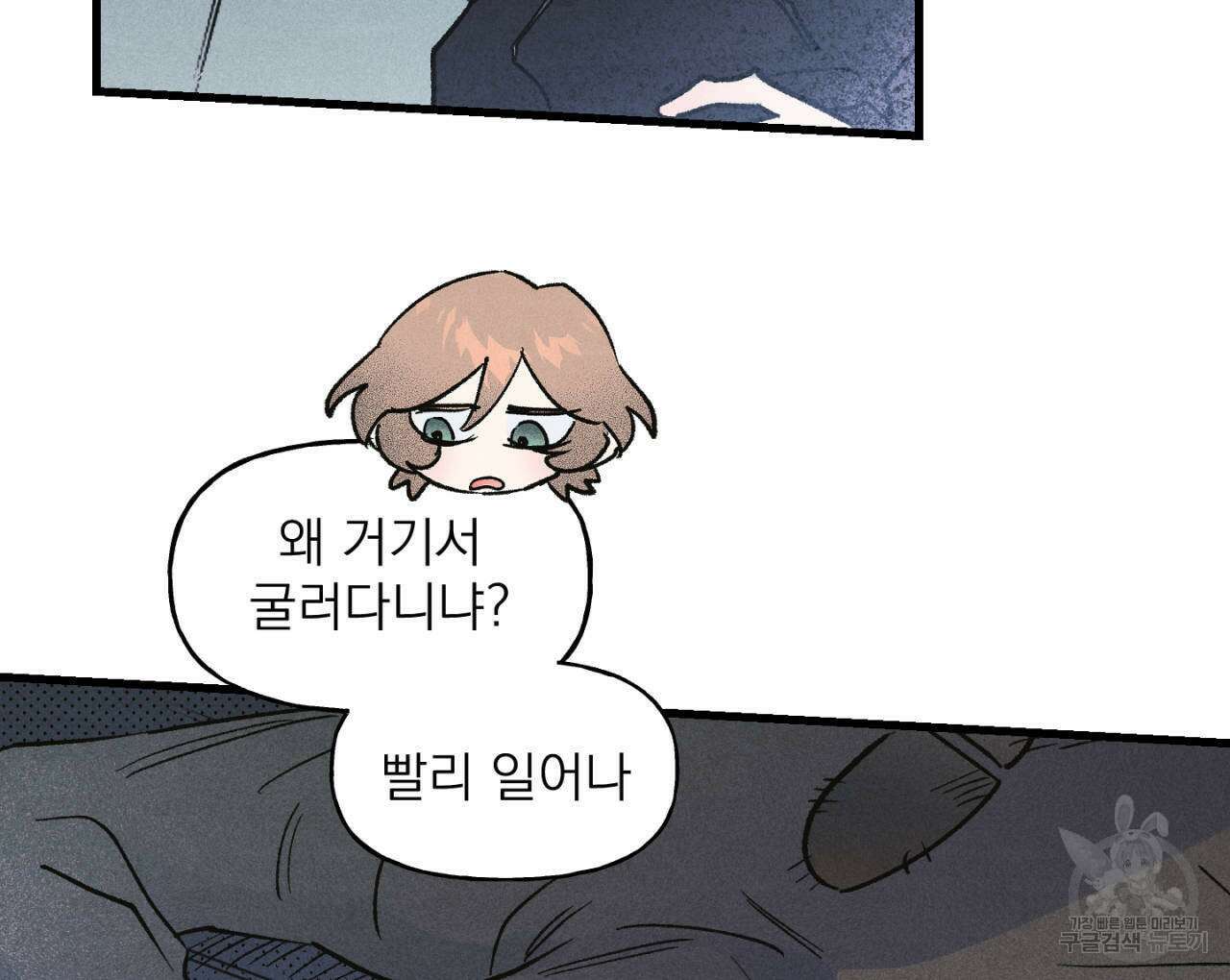 100일 뒤 강공이 되는 남자 19화 94