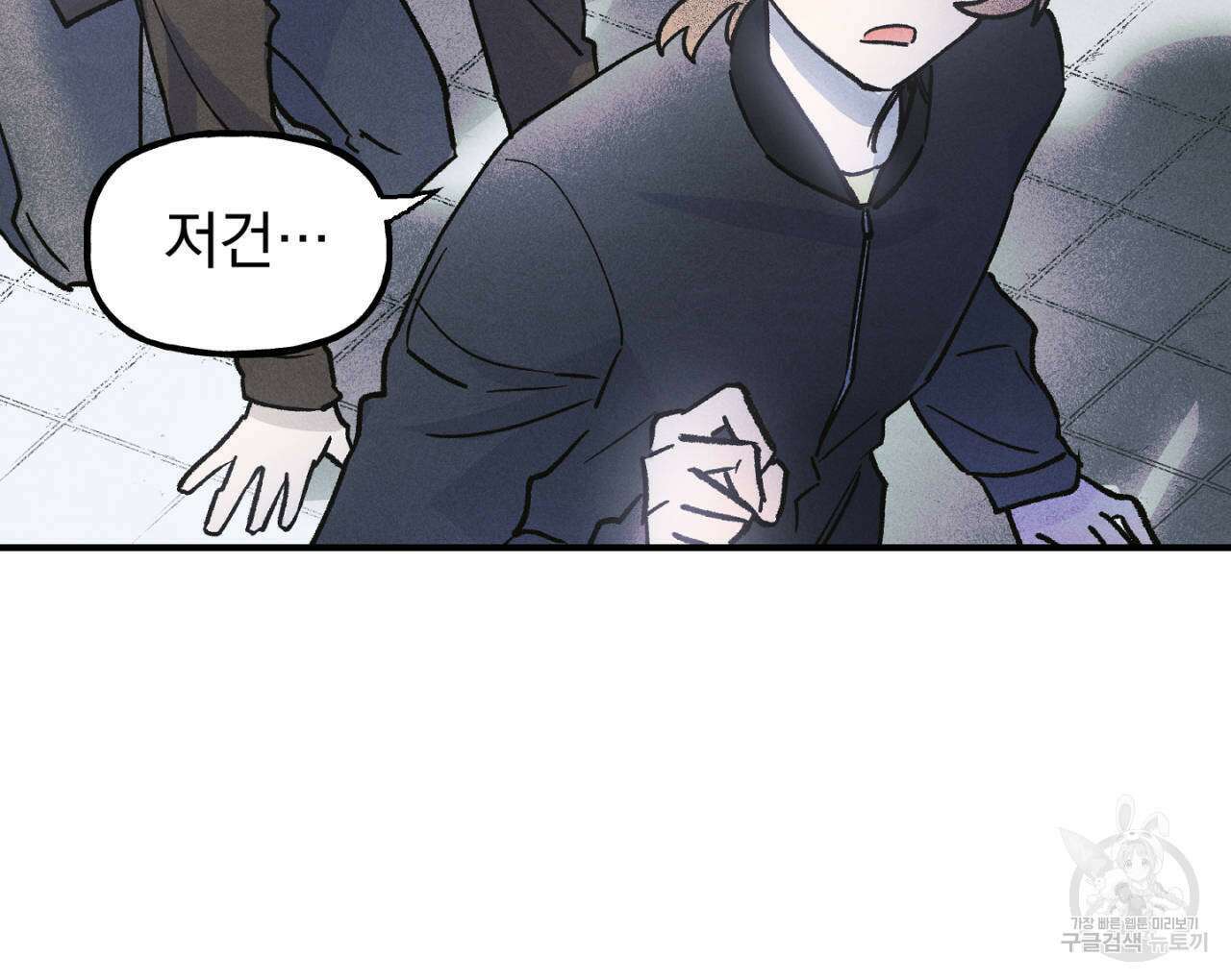 100일 뒤 강공이 되는 남자 19화 98