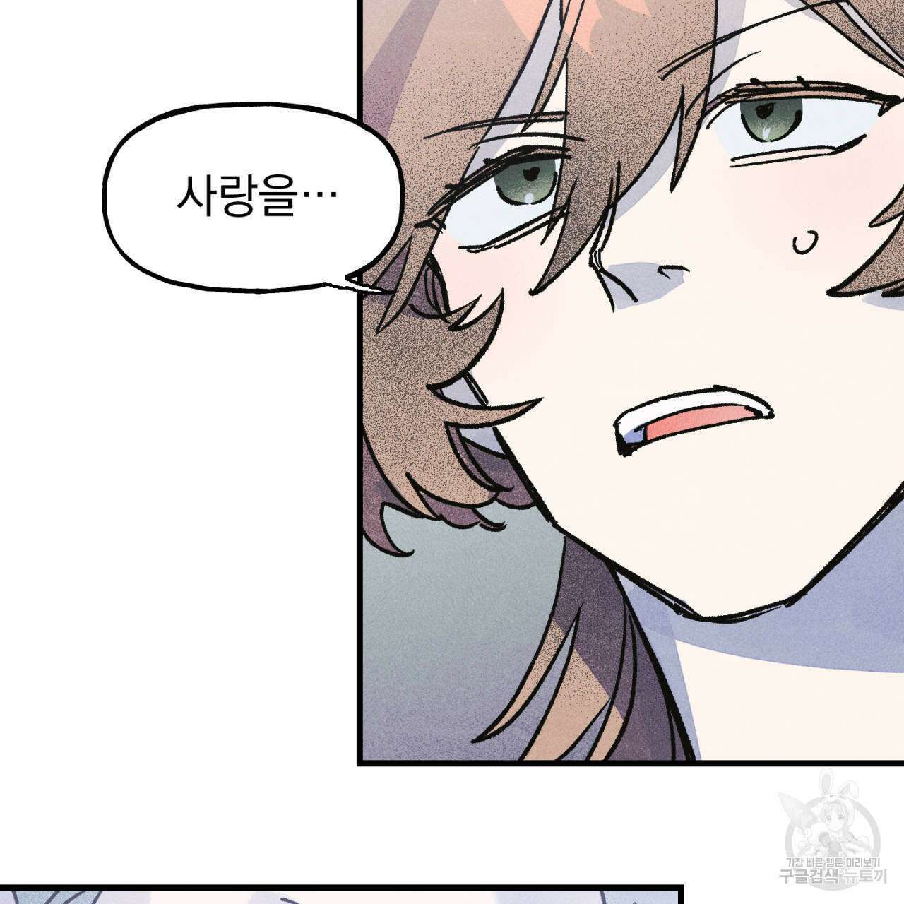 100일 뒤 강공이 되는 남자 19화 103
