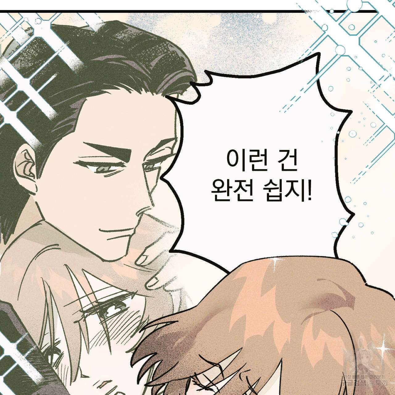 100일 뒤 강공이 되는 남자 19화 109