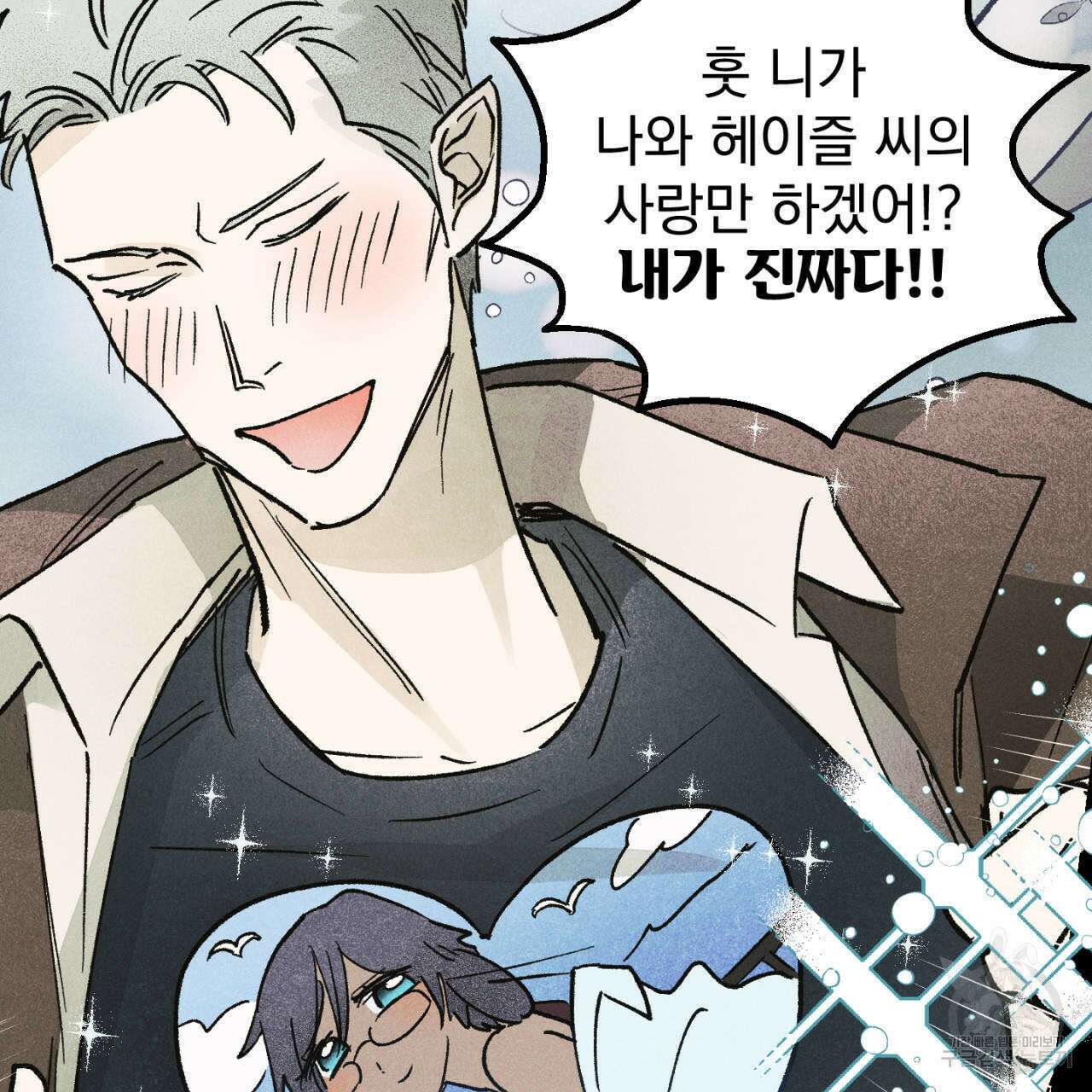 100일 뒤 강공이 되는 남자 19화 113