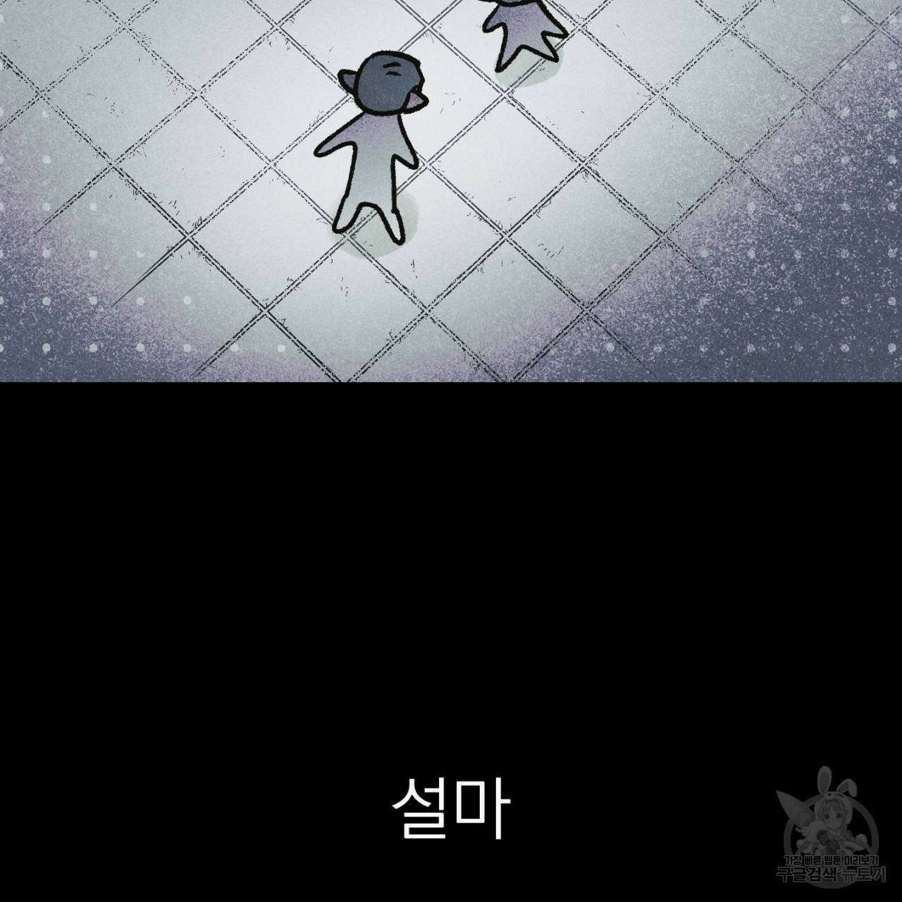 100일 뒤 강공이 되는 남자 19화 119