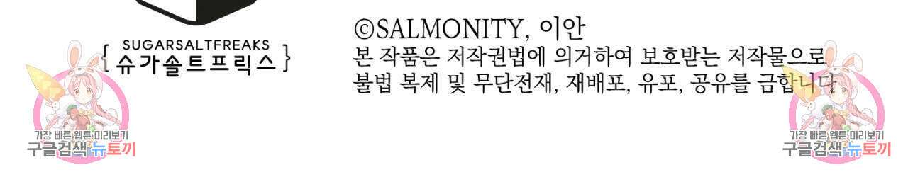 100일 뒤 강공이 되는 남자 19화 124