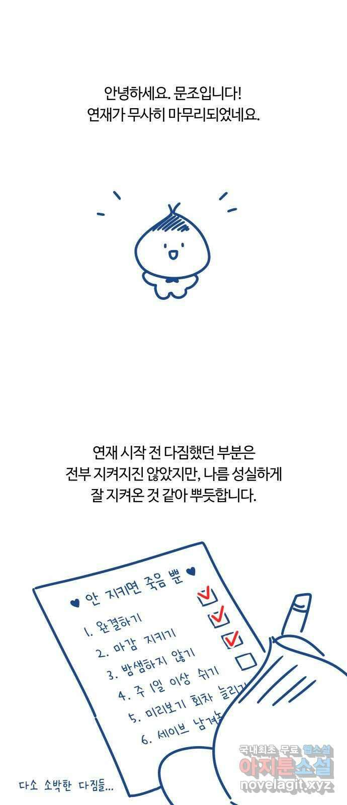 세번째 로망스 후기 1