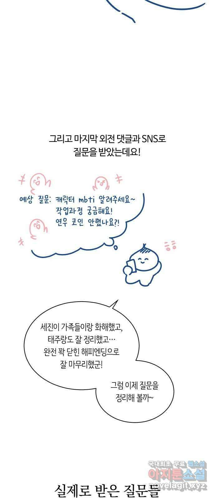 세번째 로망스 후기 2