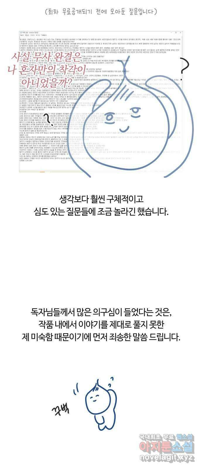 세번째 로망스 후기 3
