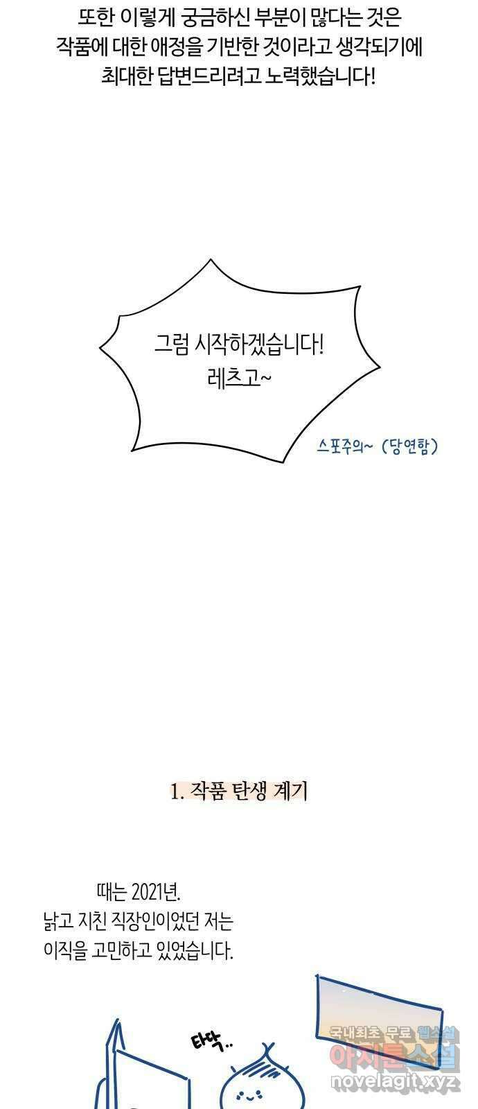 세번째 로망스 후기 4