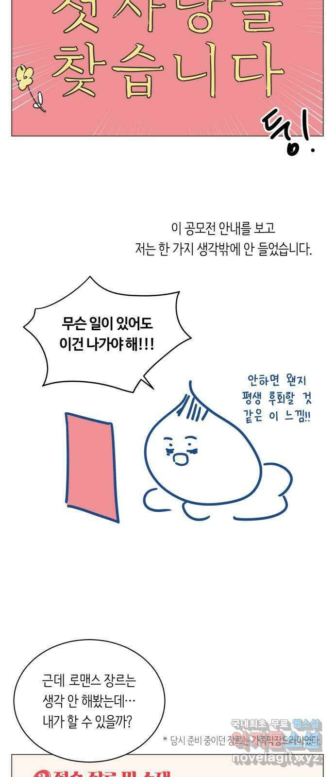 세번째 로망스 후기 7