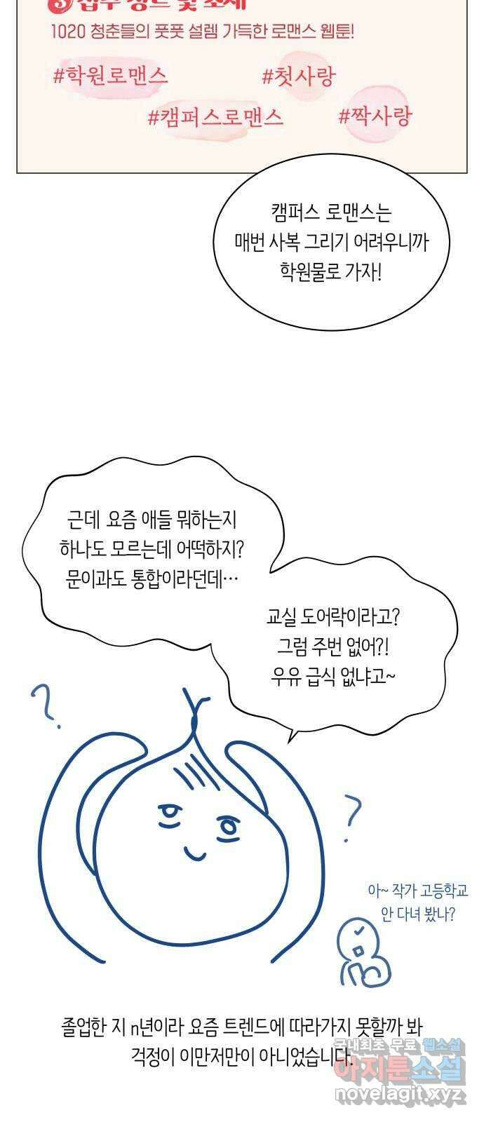 세번째 로망스 후기 8