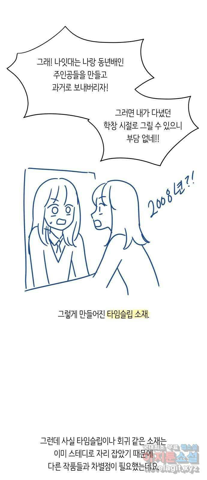 세번째 로망스 후기 9