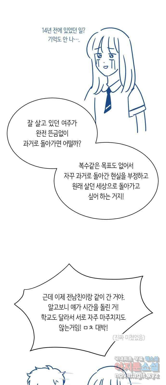 세번째 로망스 후기 10