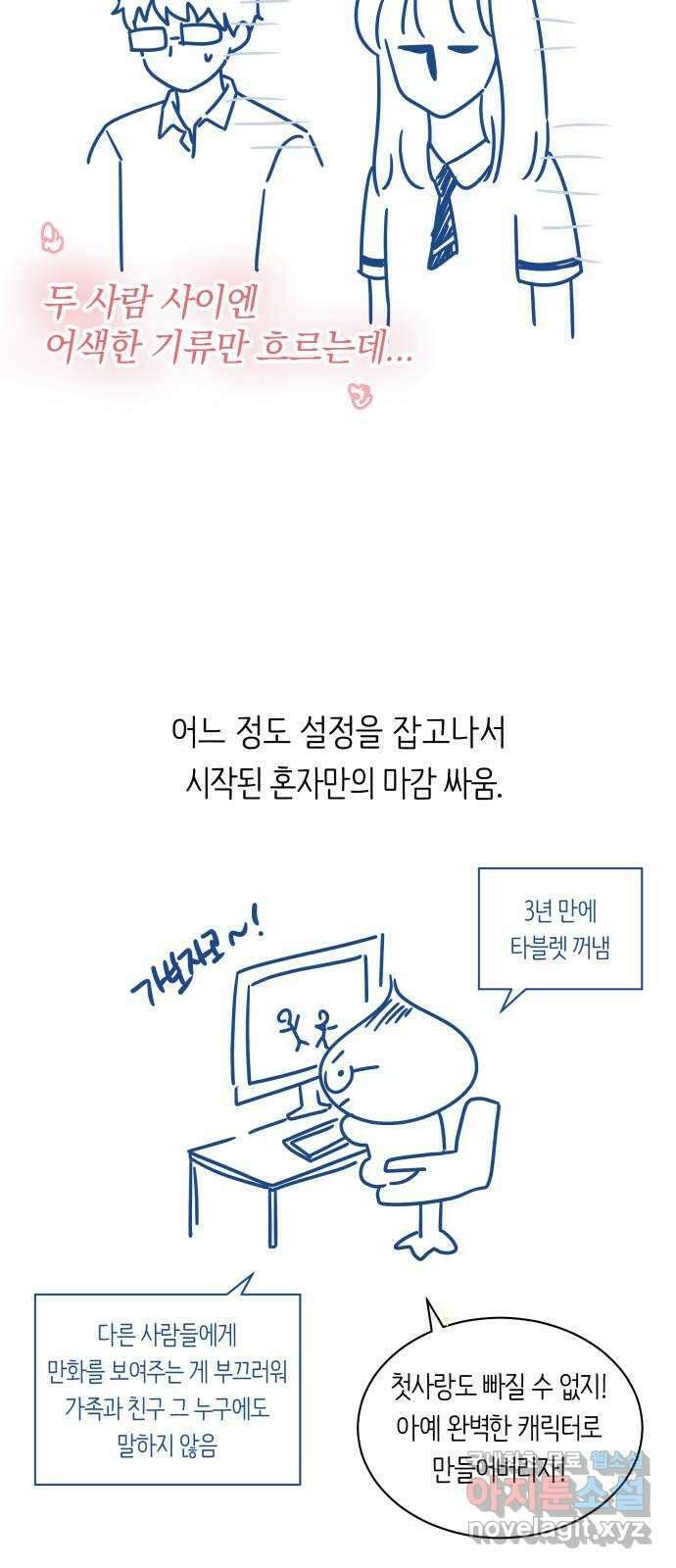 세번째 로망스 후기 11
