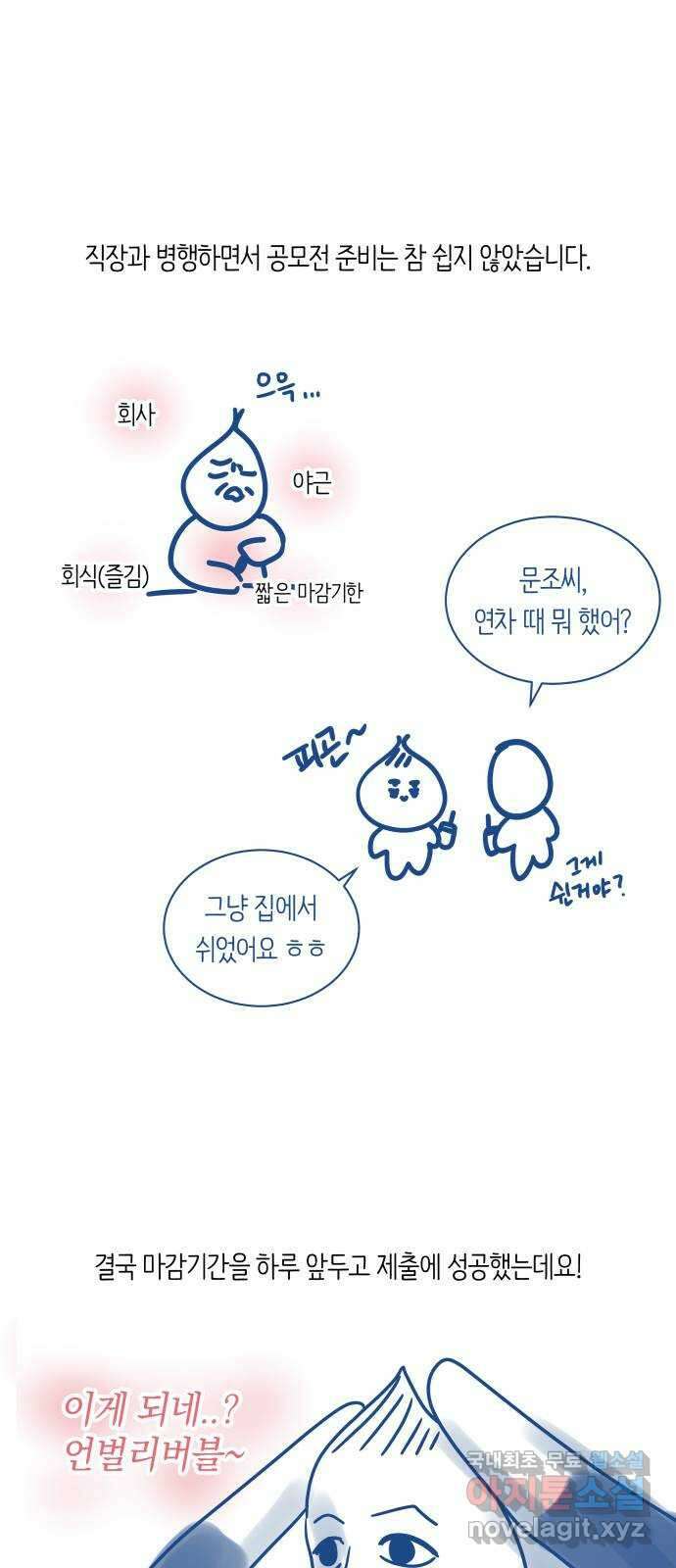 세번째 로망스 후기 12