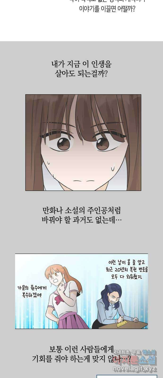 세번째 로망스 후기 14