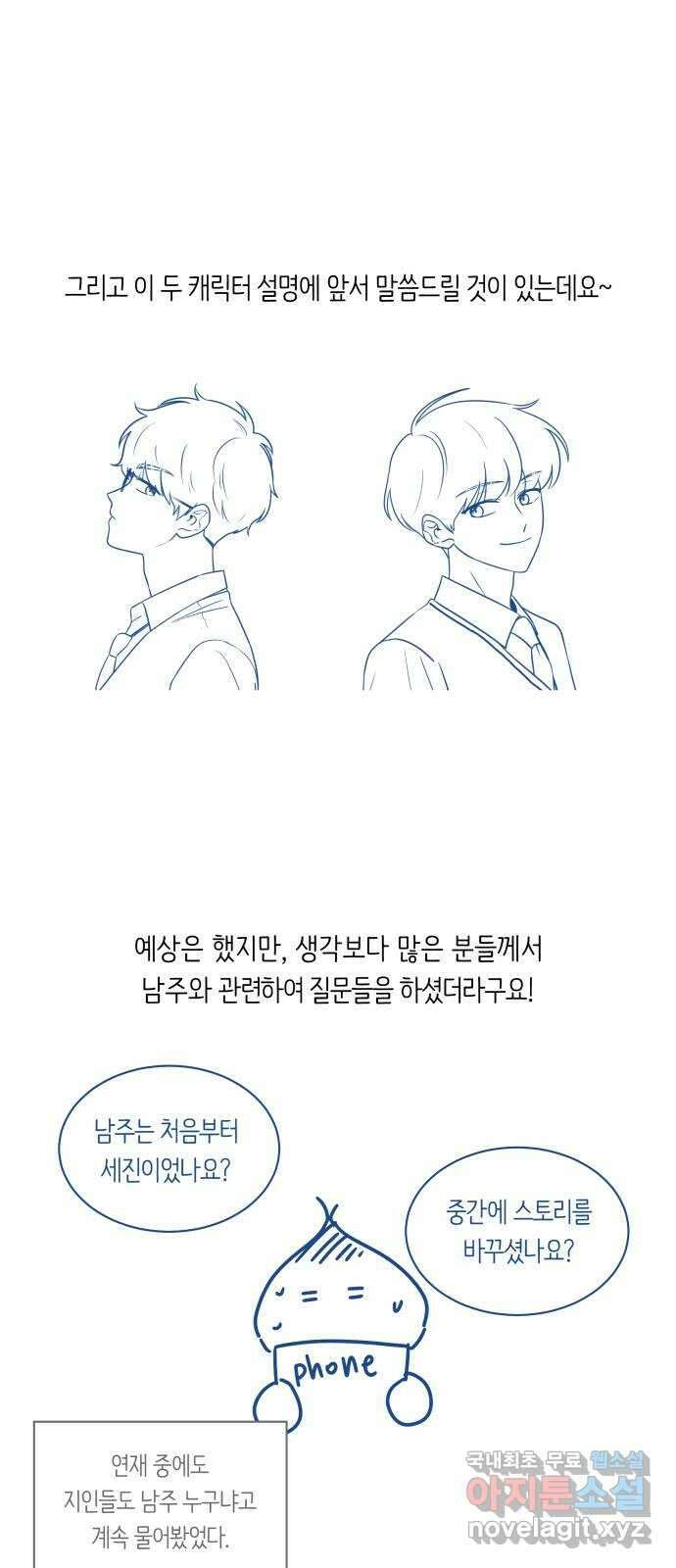세번째 로망스 후기 16