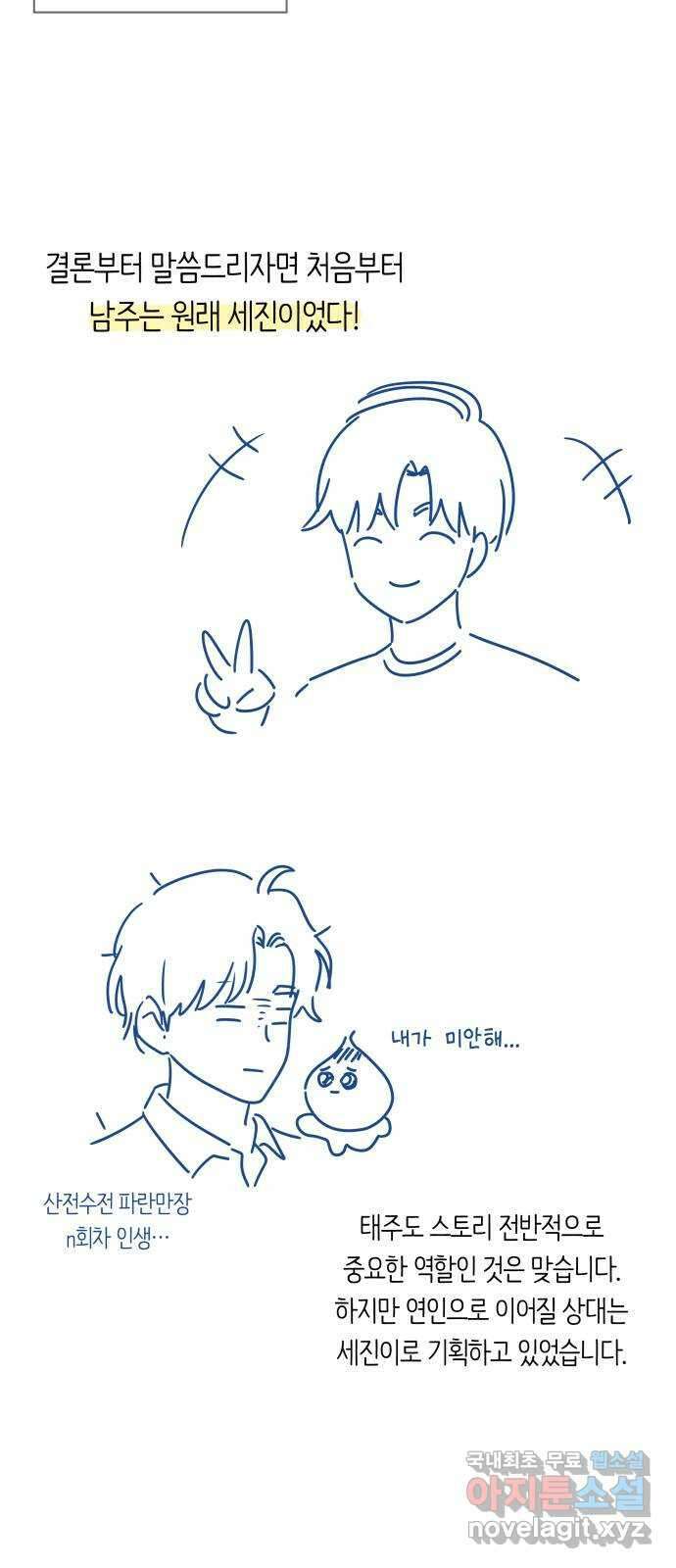 세번째 로망스 후기 17