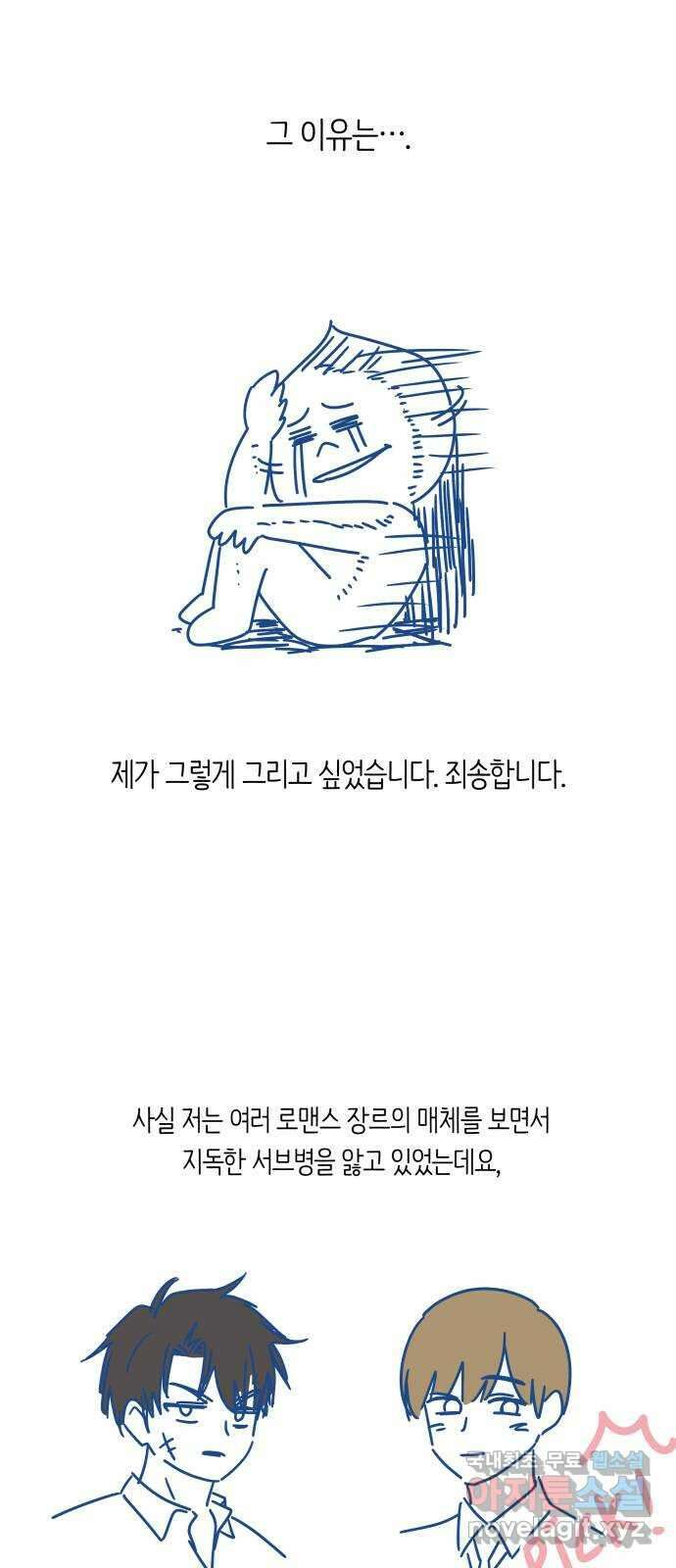 세번째 로망스 후기 18