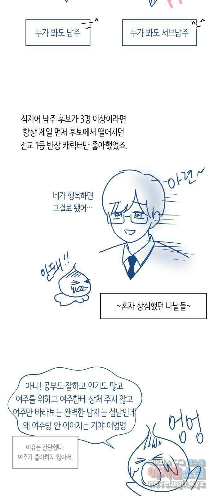 세번째 로망스 후기 19