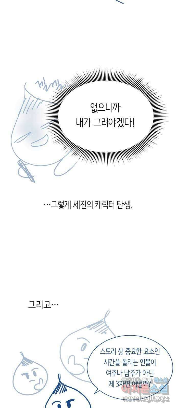 세번째 로망스 후기 20