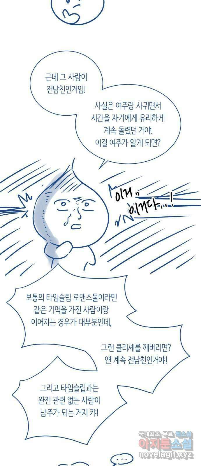 세번째 로망스 후기 21