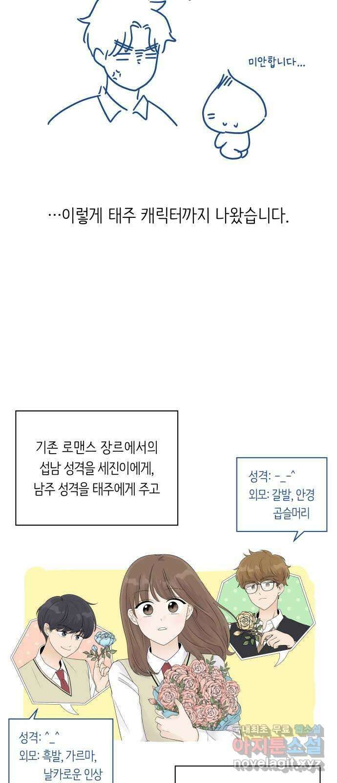 세번째 로망스 후기 22