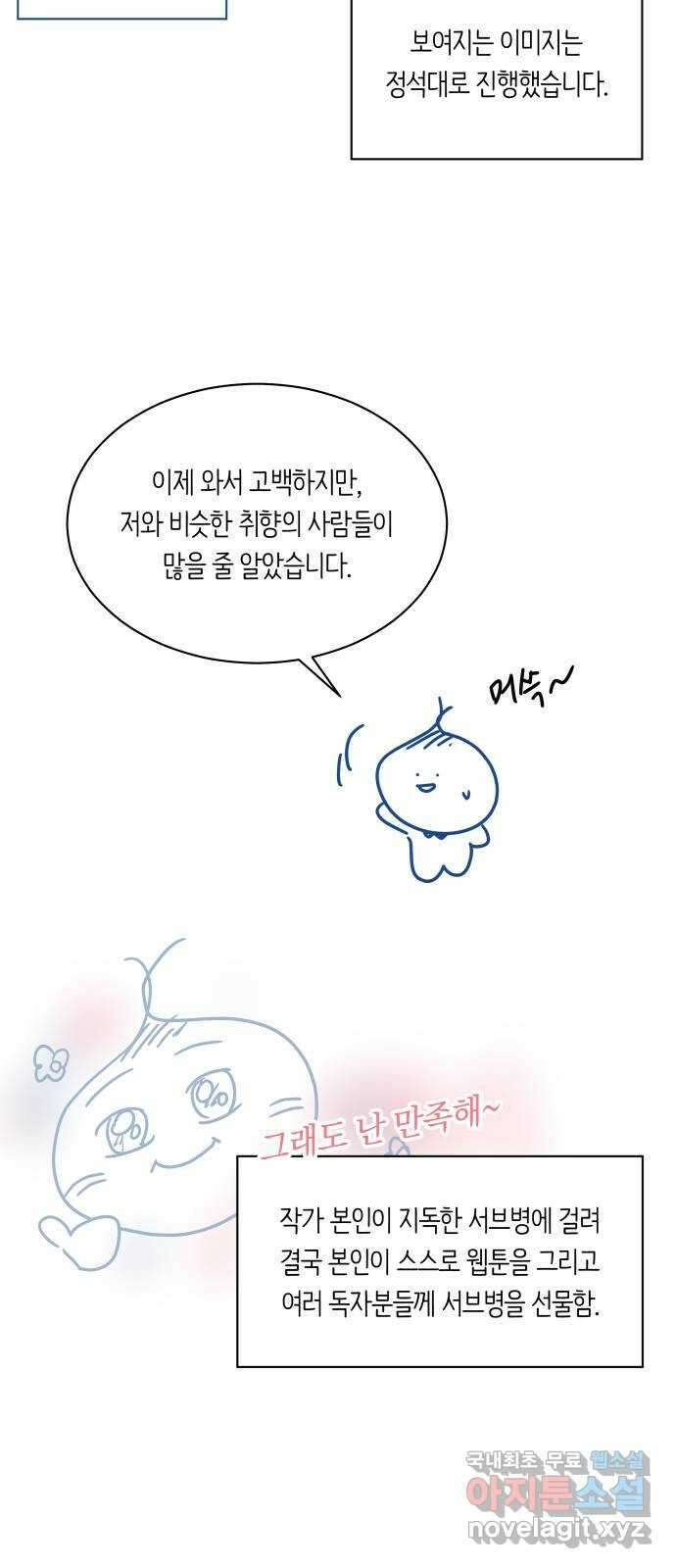 세번째 로망스 후기 23
