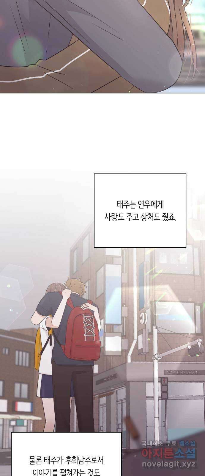 세번째 로망스 후기 26