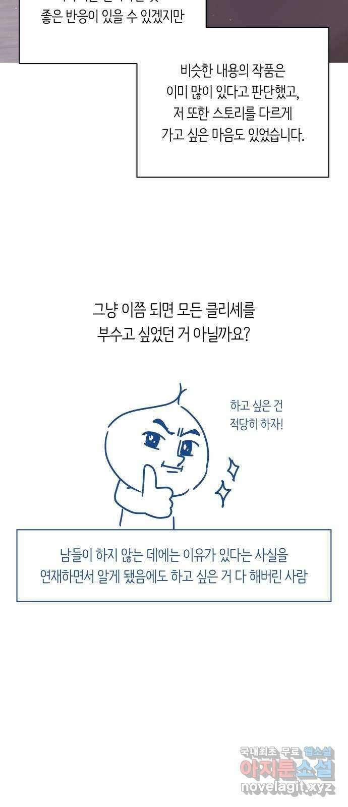 세번째 로망스 후기 27