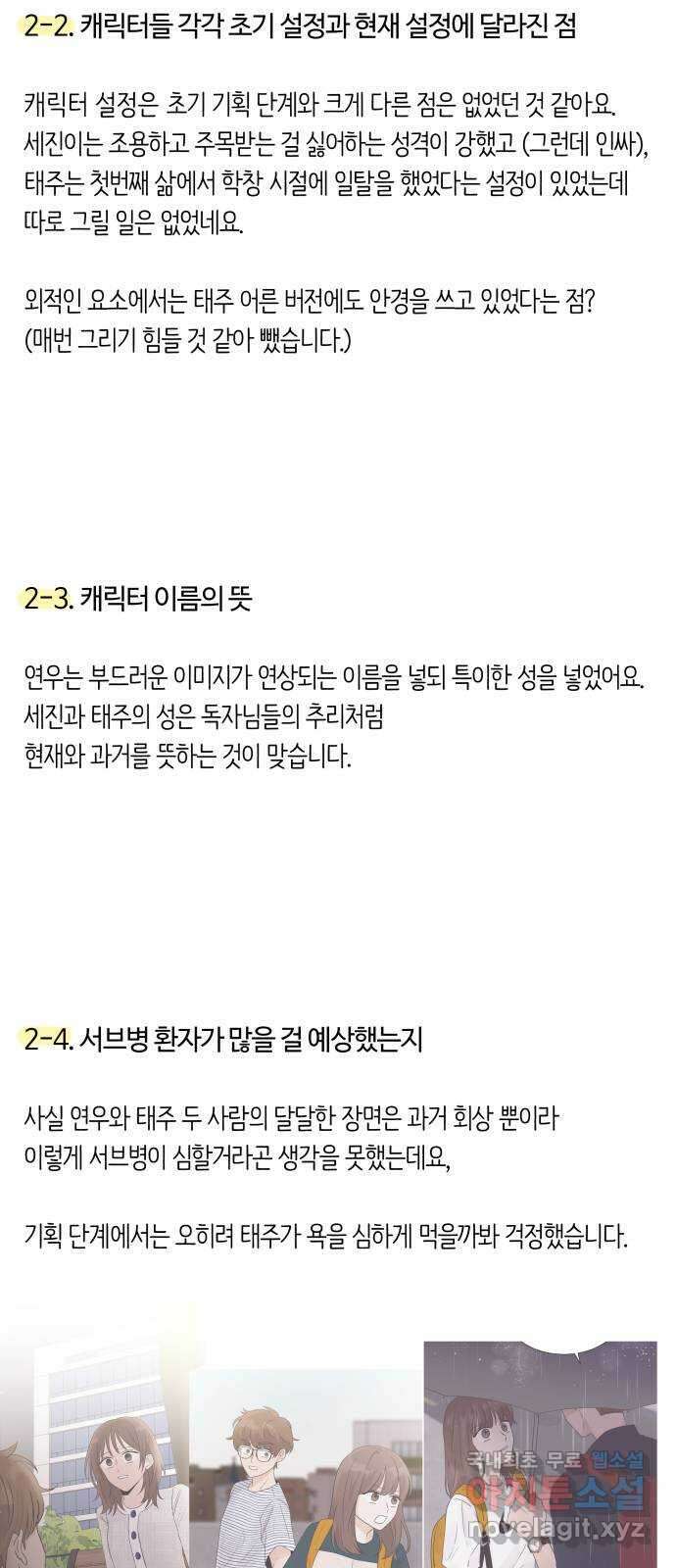 세번째 로망스 후기 28