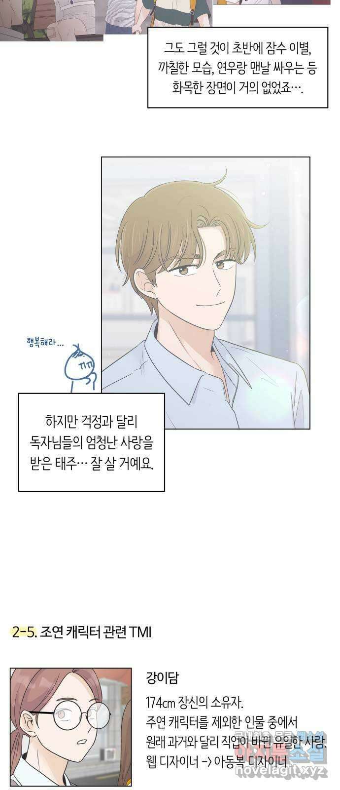 세번째 로망스 후기 29