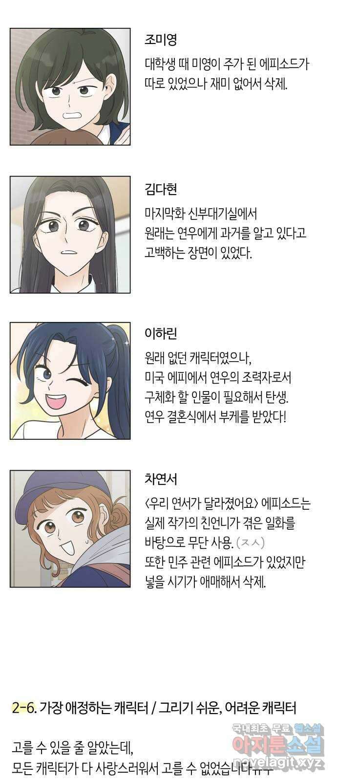 세번째 로망스 후기 30
