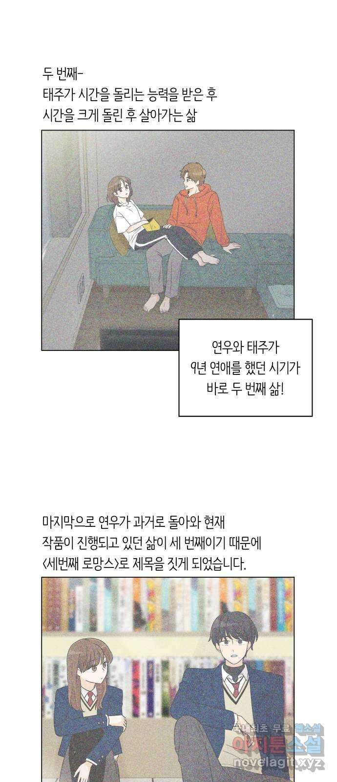 세번째 로망스 후기 32