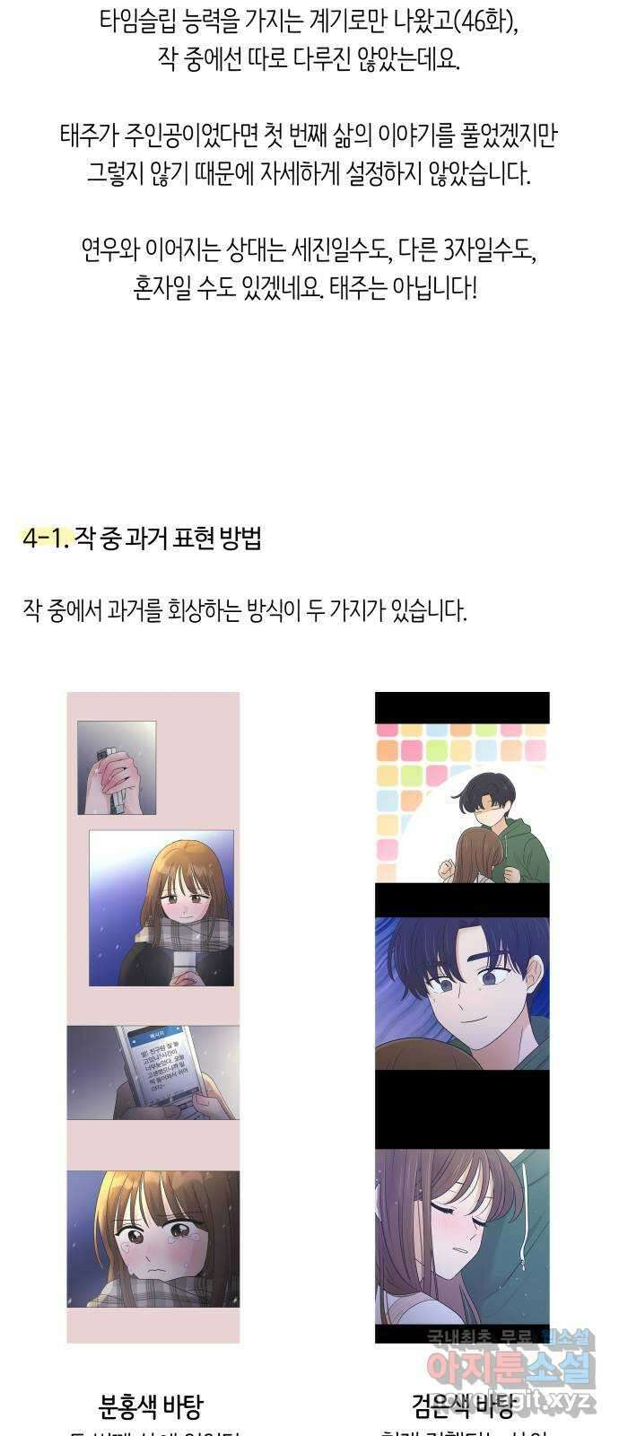 세번째 로망스 후기 34