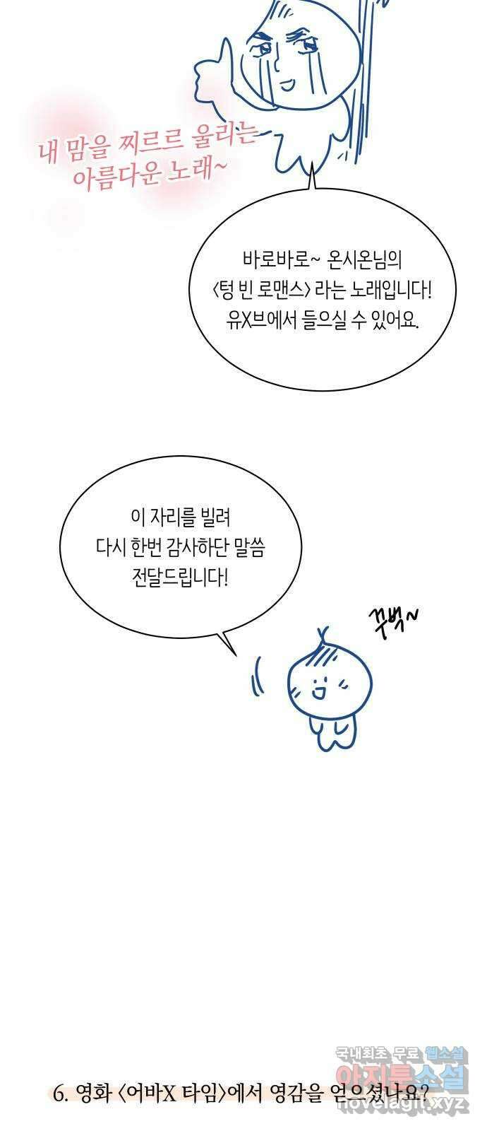 세번째 로망스 후기 36