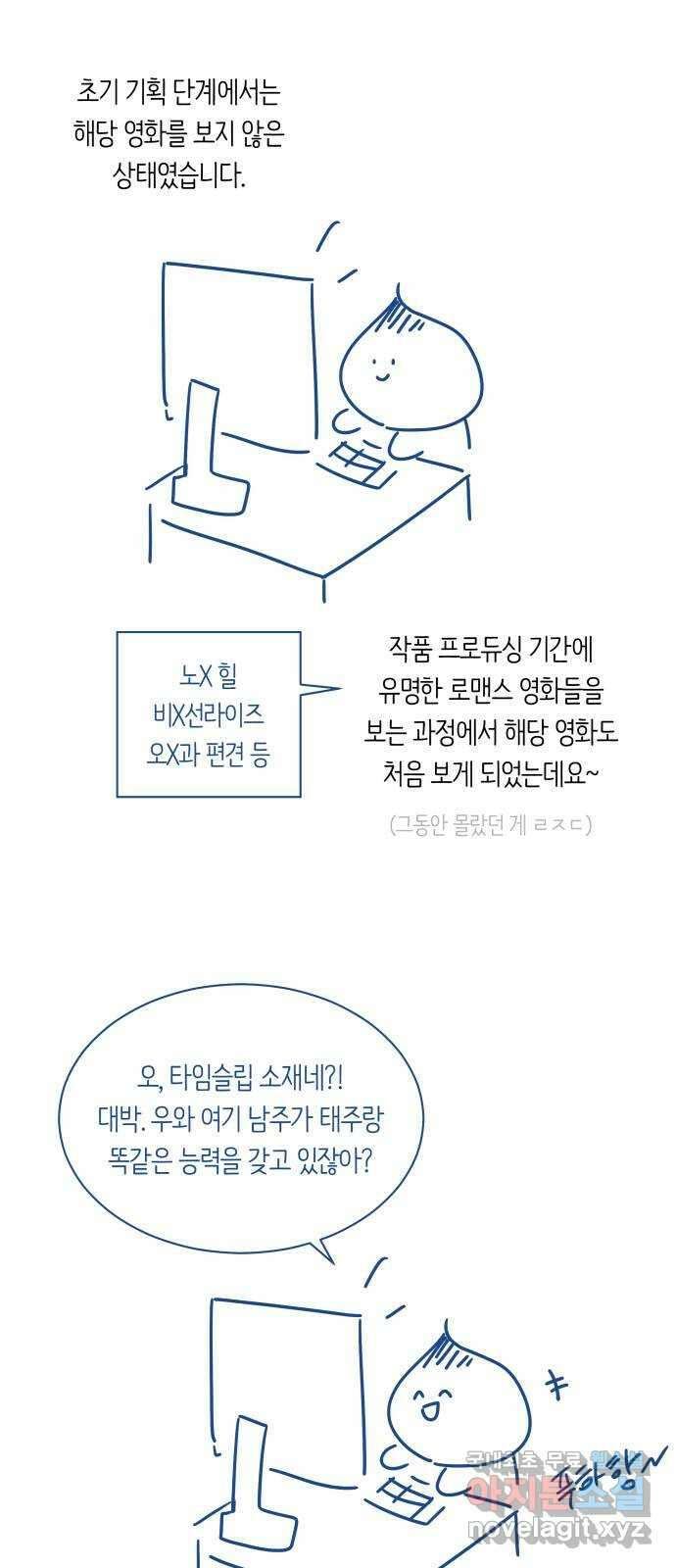 세번째 로망스 후기 37