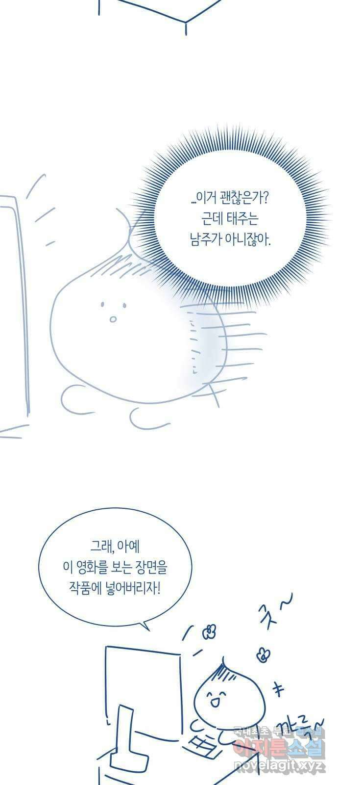 세번째 로망스 후기 38