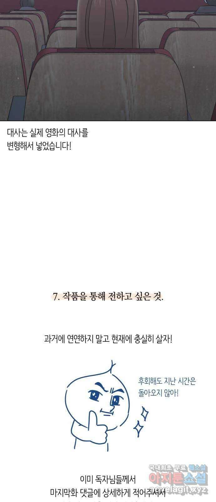 세번째 로망스 후기 40